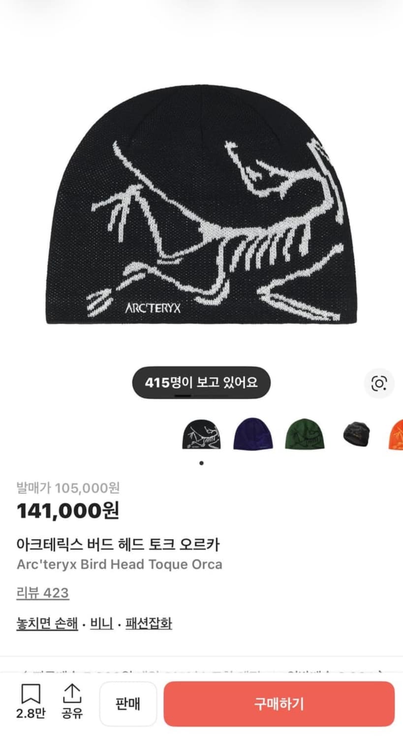 아크테릭스 버드 헤드 토크 오르카 블랙 비니 상품이미지1