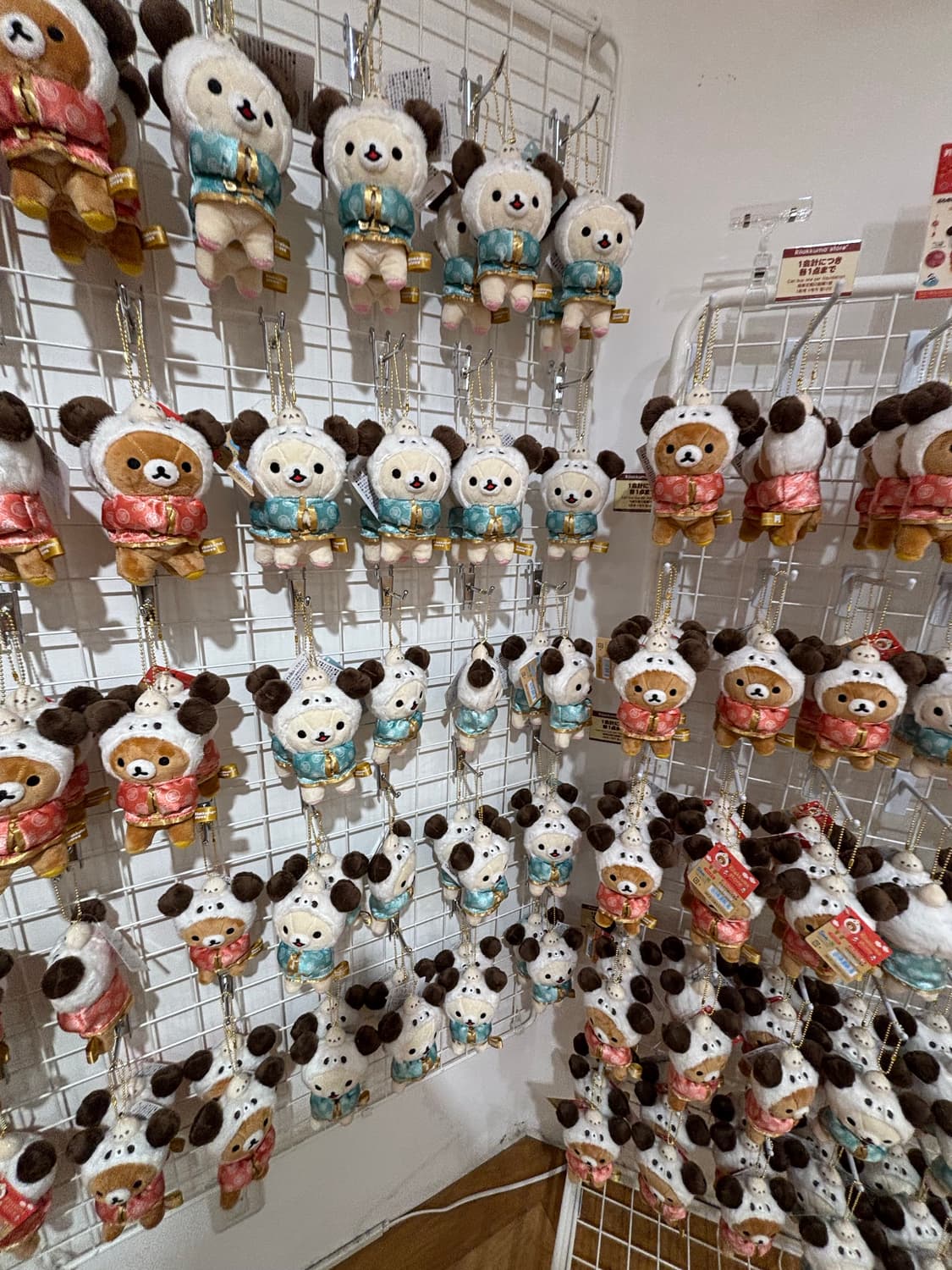 요코하마 차이나타운 고베 한정 만두 리락쿠마 코리락쿠마 인형 키링 상품이미지1