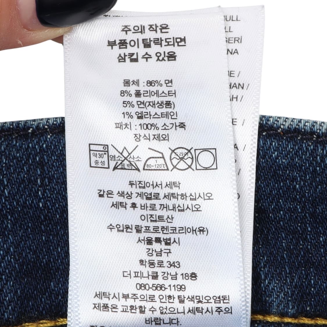 폴로 랄프로렌 설리번 슬림 데님팬츠 상품이미지10