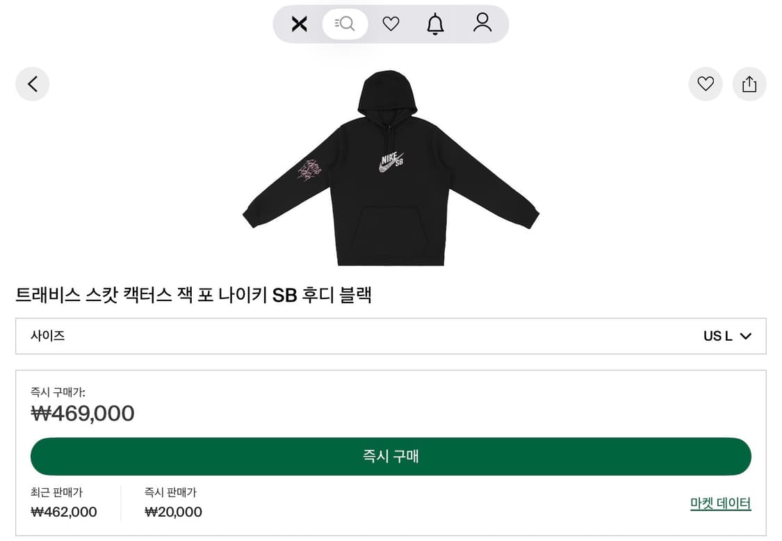 트래비스 스캇 x 나이키 sb 후드티 L 상품이미지2