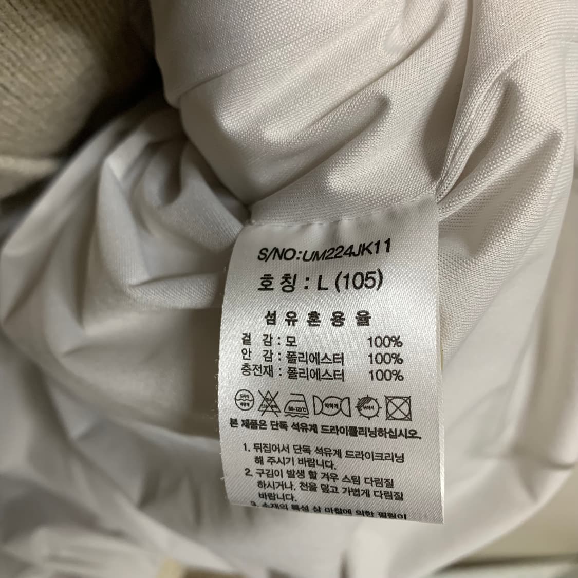 [L] 우마뭉 셔틀랜드 울 칼라드 푸퍼 패딩 아이보리 상품이미지8