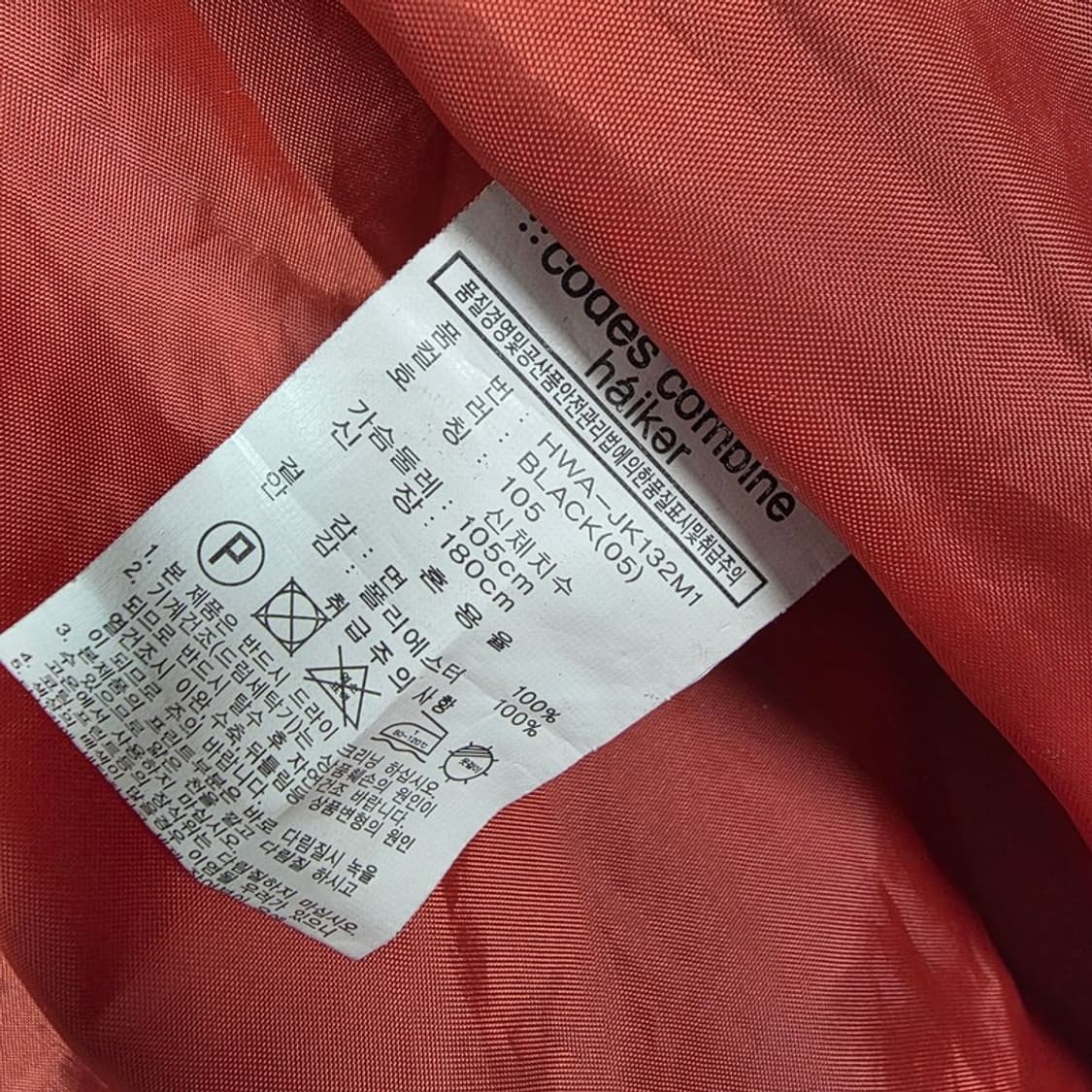 코데즈컴바인 하이커 Y2K 고프코어 밀리터리 필드 자켓 XL 상품이미지8