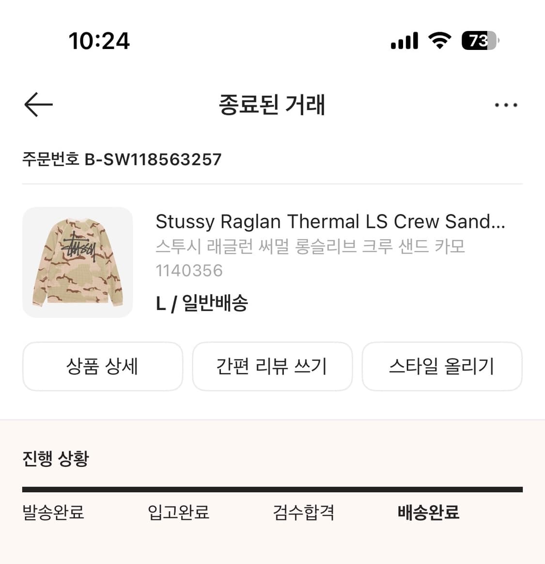 스투시 레글런 롱슬리브 샌드카모 L 상품이미지2