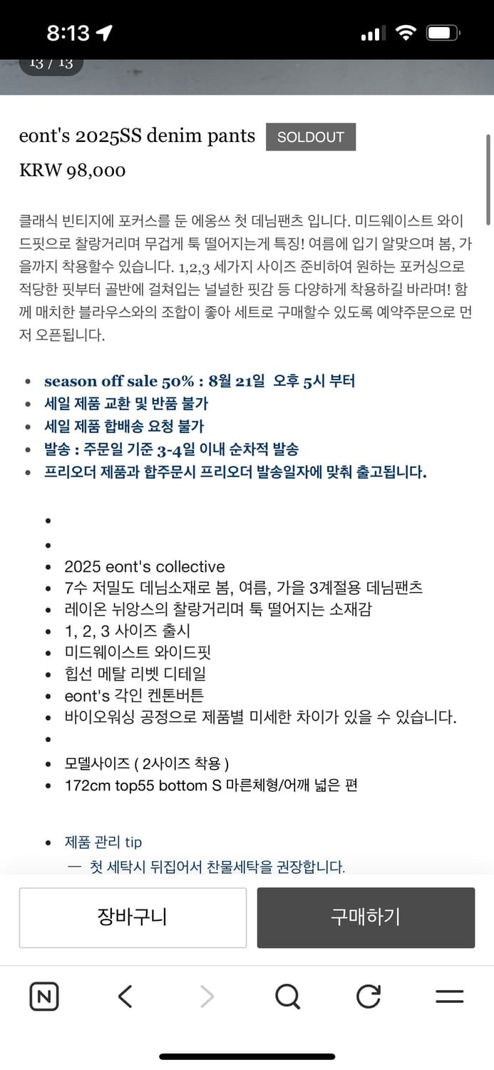 에옹쓰 2025SS denim pants  상품이미지10