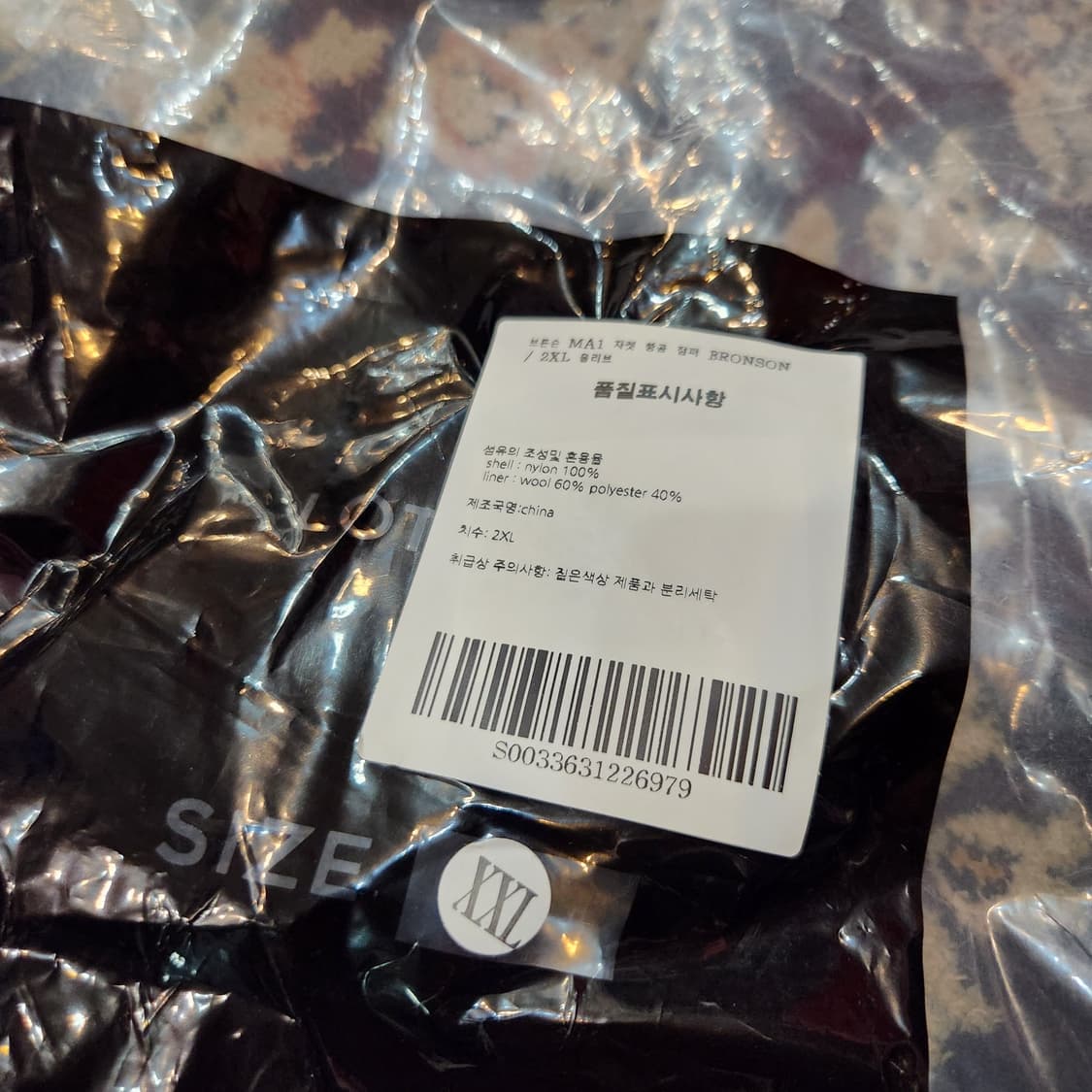 브론슨 Ma-1 울파일 XXL 상품이미지6