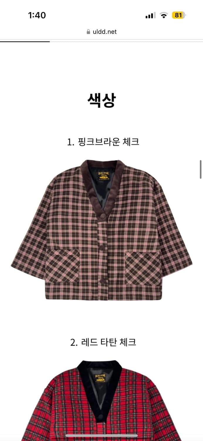 얼렁뚱땅상점 웃도리 구합니다•• 상품이미지2