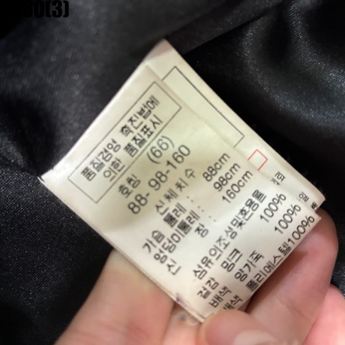 레드렉스 자켓 상품이미지3