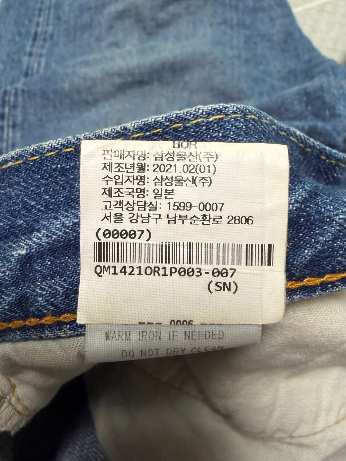 오어슬로우 청바지 (비이커 별주 모델) 상품이미지4