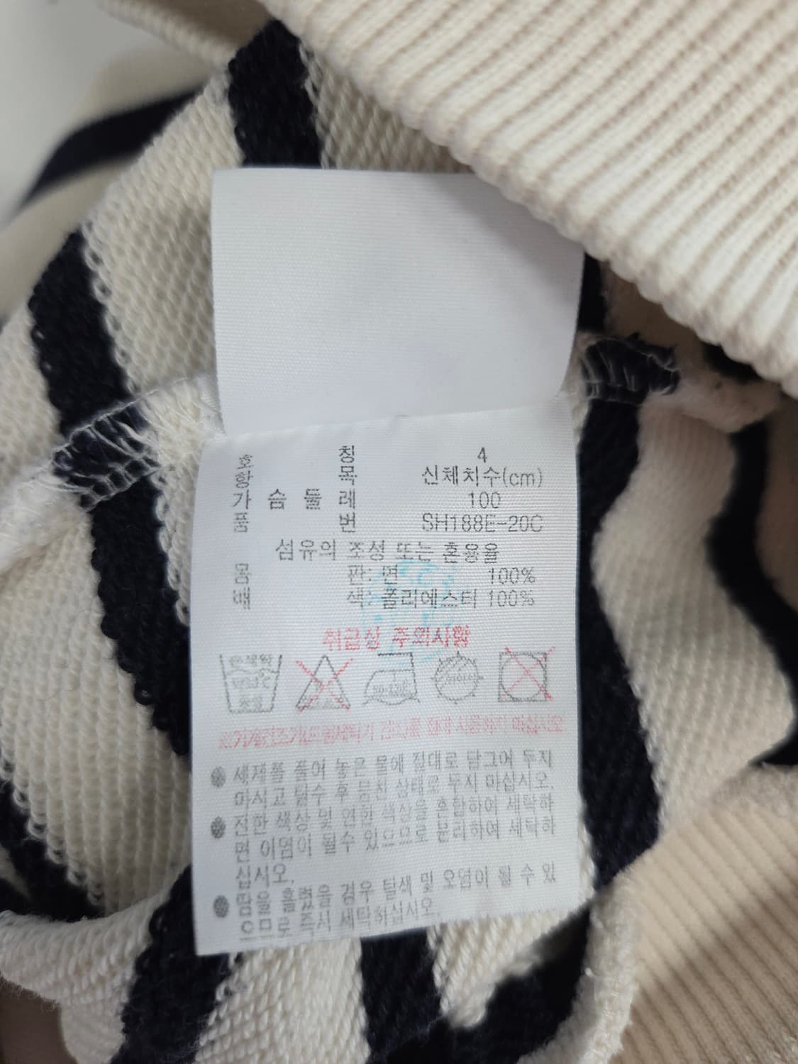 라코스테(LACOSTE) 스트라이프 맨투맨 상품이미지7