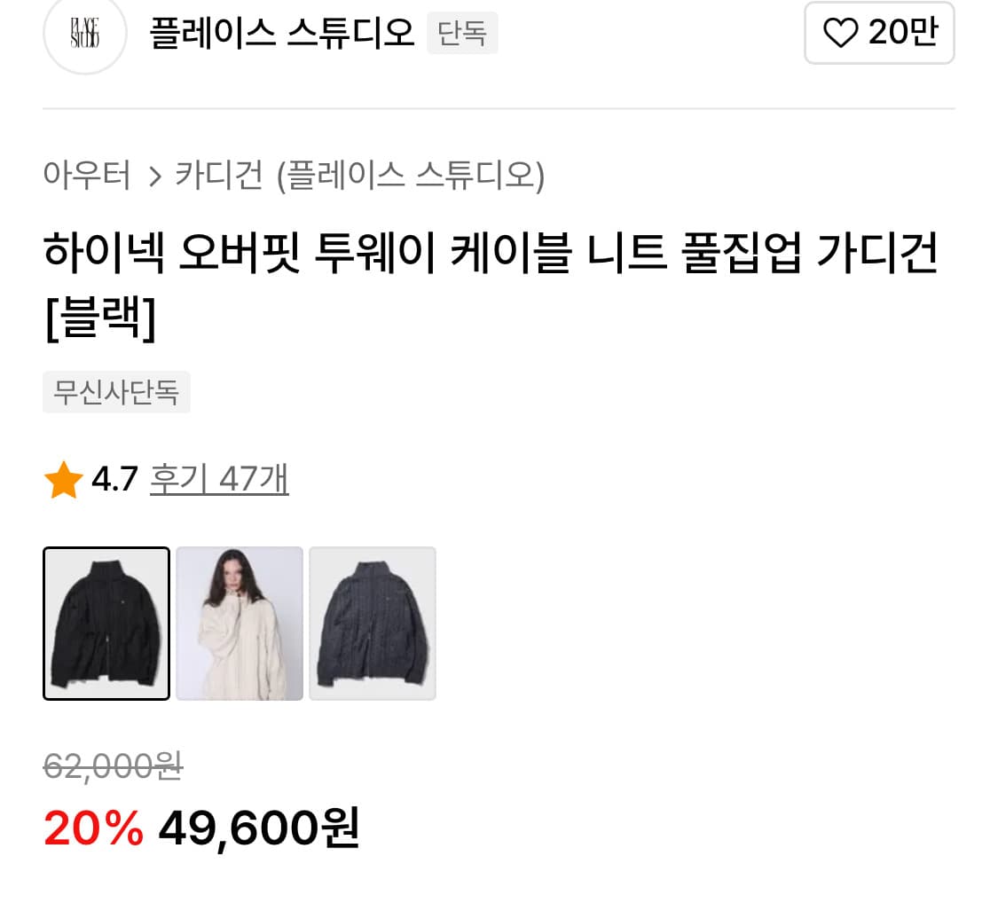 HIGH NECK 2WAY CABLE KNIT ZIP-UP 상품이미지3