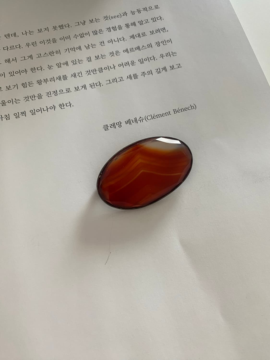 빈티지 밴디드 아게이트(마노) 브로치 원석 주얼리 상품이미지4