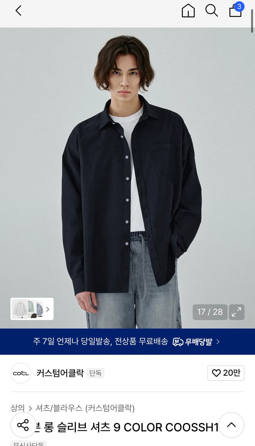 (새상품)(M) 커스텀어클락 헤링본 롱 슬리브 셔츠 NAVY 판매 상품이미지1