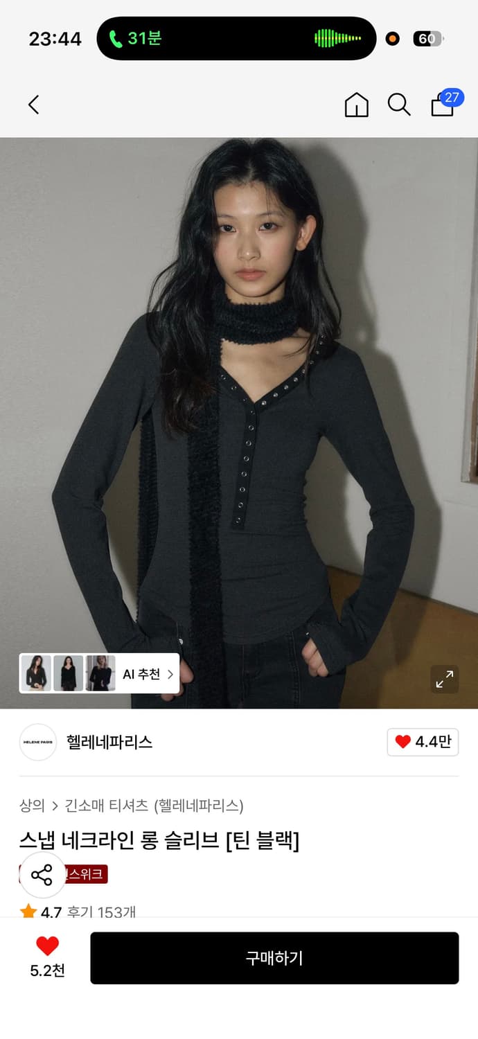 스냅 네크라인 롱 슬리브 [틴 블랙] 상품이미지1