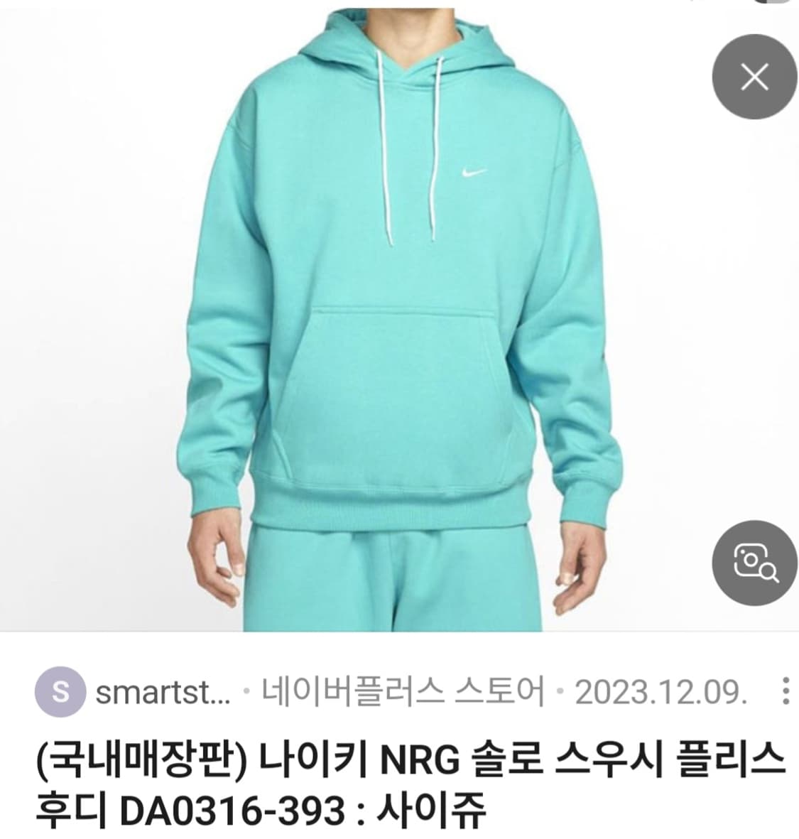 (새상품)나이키 NRG솔로스우시 기모 후드티 L(100) 상품이미지3