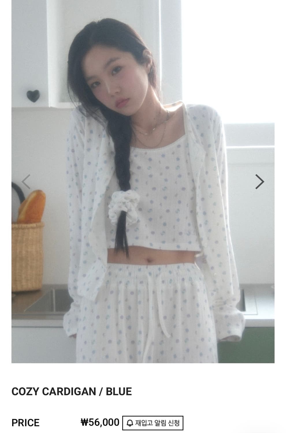COZY CARDIGAN / BLUE 상품이미지1
