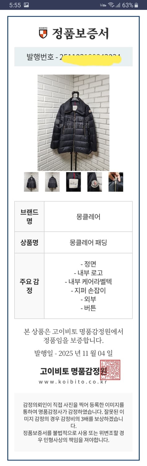 [55~66/정품] 몽클레어 토르신 여성패딩 블랙 상품이미지10