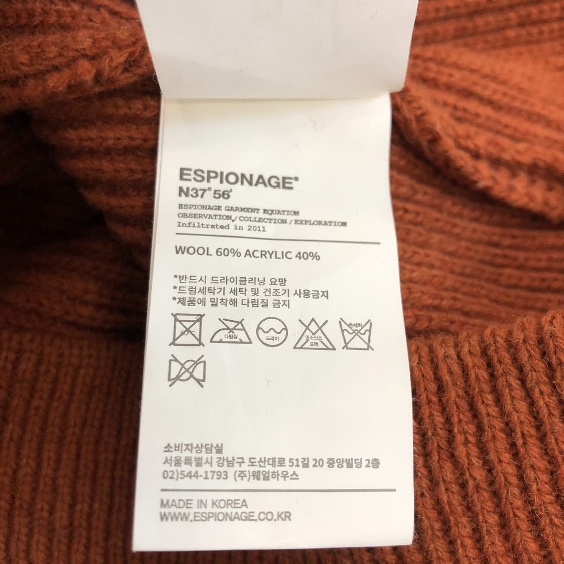 에스피오나지 밀러 헤비웨이트 가디건 M 상품이미지6