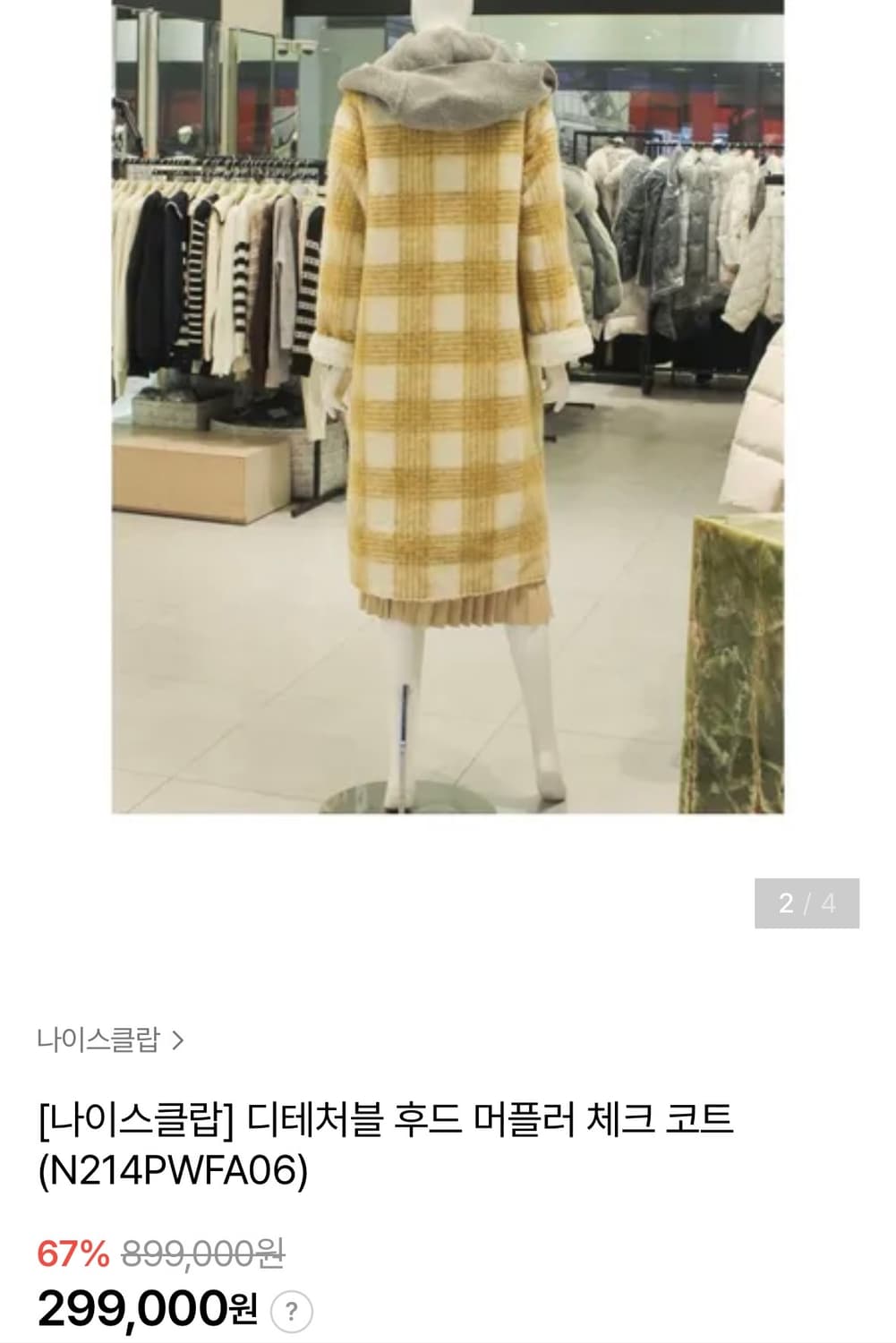 나이스클랍 NICE CLAUP 체크 롱 코트 상품이미지9