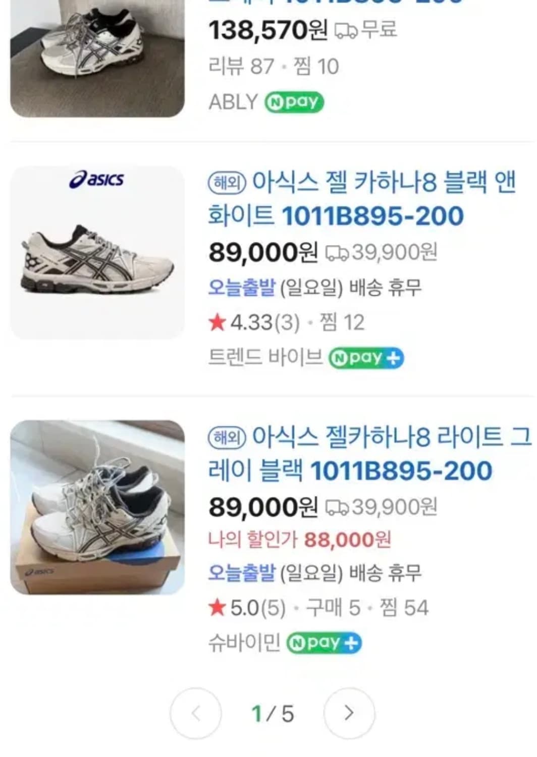 새상품) 아식스 젤카하나8 라이트 그 레이 블랙 1011B895-200 상품이미지1