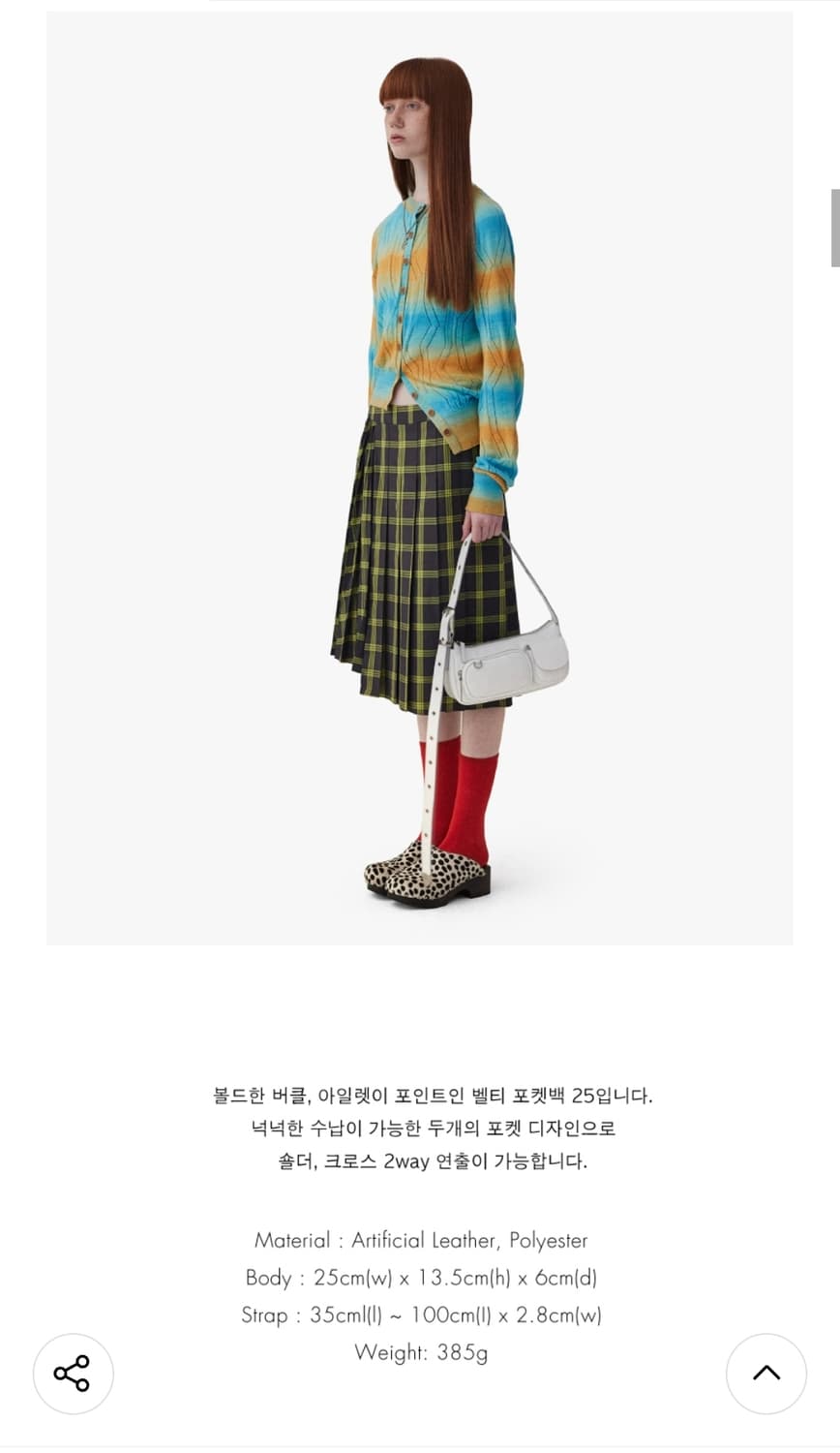 파인드카푸어 벨티 포켓백 25 화이트 상품이미지2