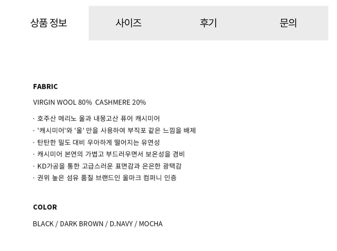 (새상품) (L) 드로우핏 프리미어 퓨어 캐시미어 발마칸 코트 판매 상품이미지7