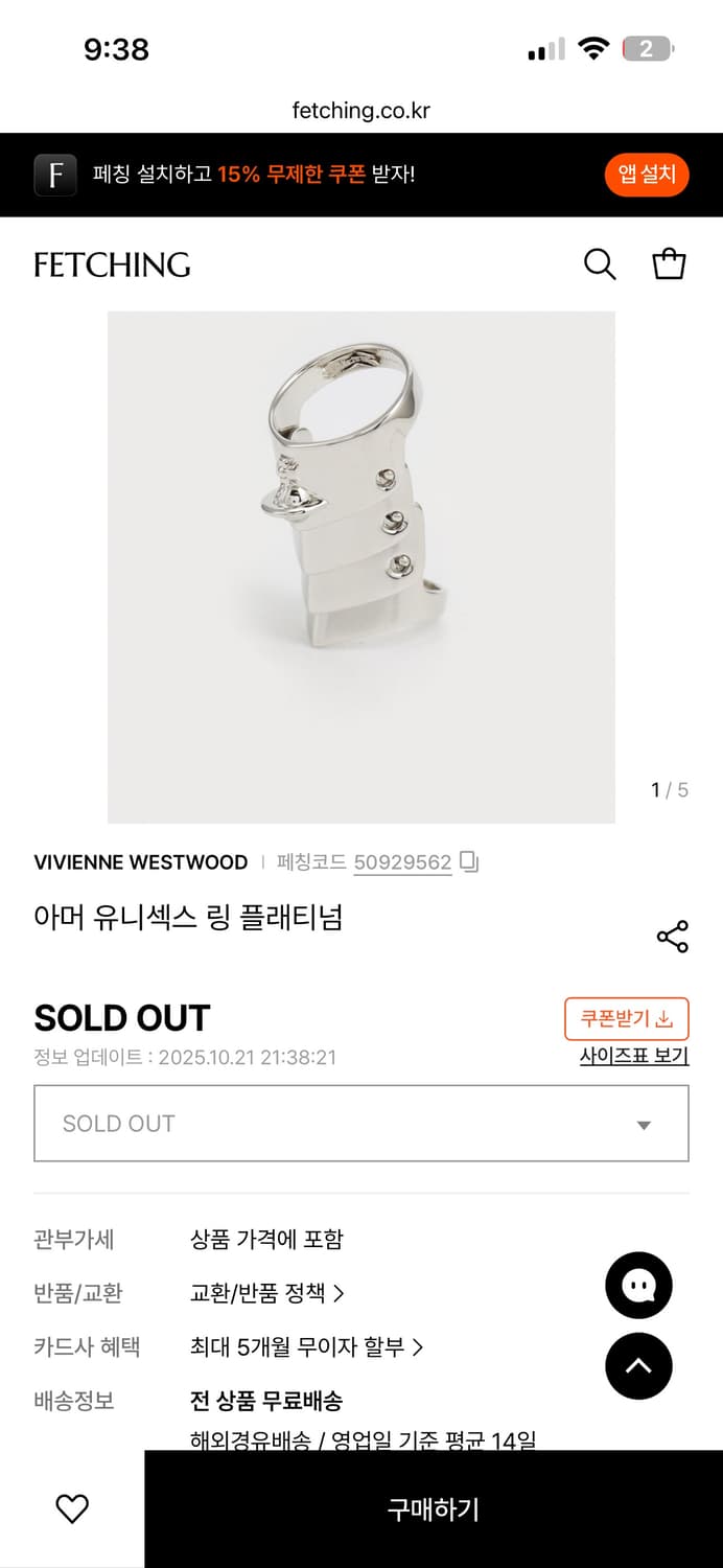 [M] 비비안웨스트우드 아머링 실버 반지 상품이미지3