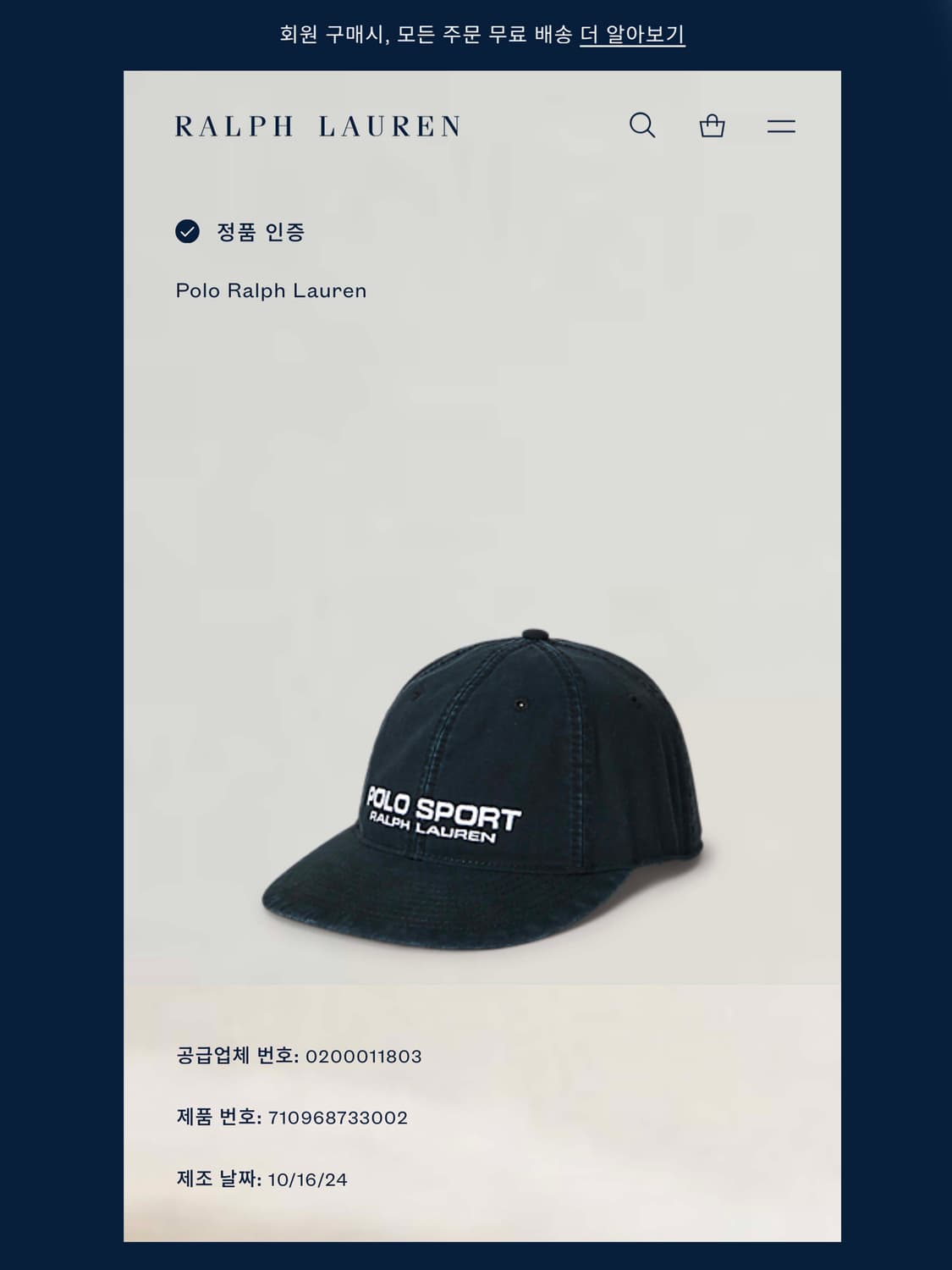 24FW 폴로 스포츠 워시드 네이비 트윌 볼캡 QR 상품이미지2