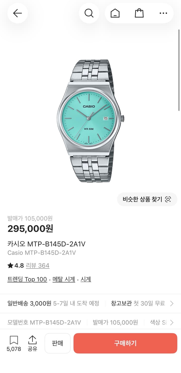 카시오 MTP-B145D-2A1V 상품이미지2