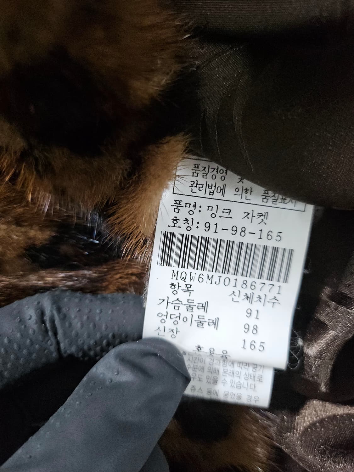 진도모피 엘페 밍크호피자켓 숏자켓 밍크코트M 상품이미지7