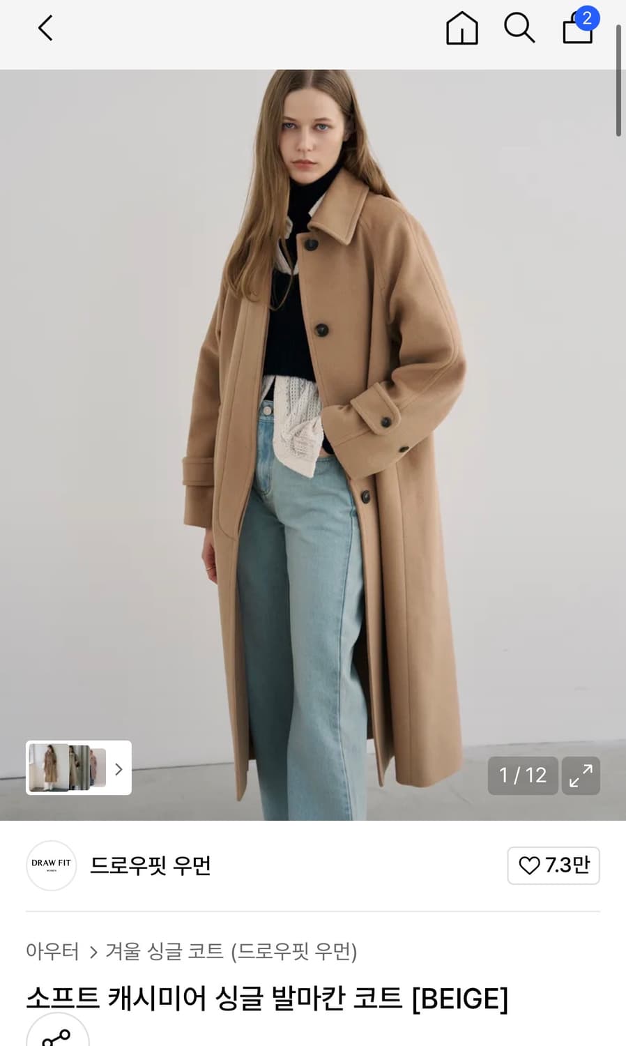 (M) 드로우핏 우먼 소프트 캐시미어 싱글 발마칸 코트 [BEIGE] 상품이미지1