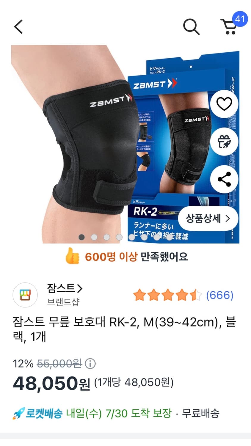 일본제 무릎보호대 잠스트 RK-2 LL사이즈 2개 1쌍 일괄 상품이미지1