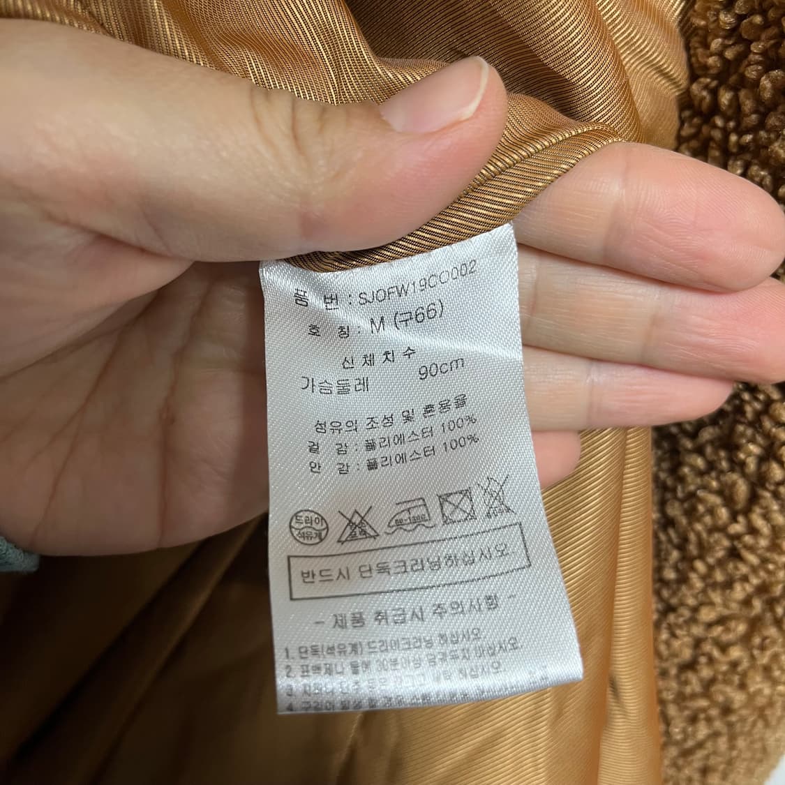 지오 송지오 뽀글이 코트  상품이미지3