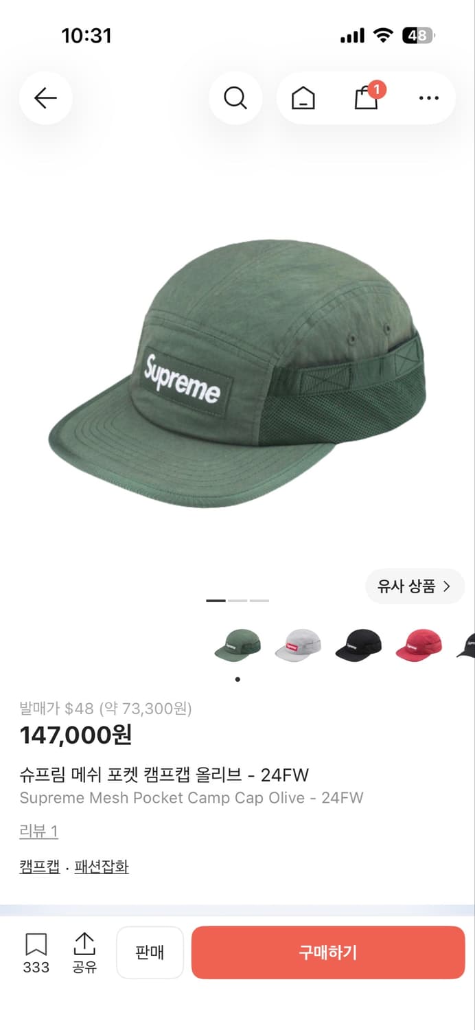 슈프림 메쉬 포켓 캠프캡 올리브 24FW 상품이미지1