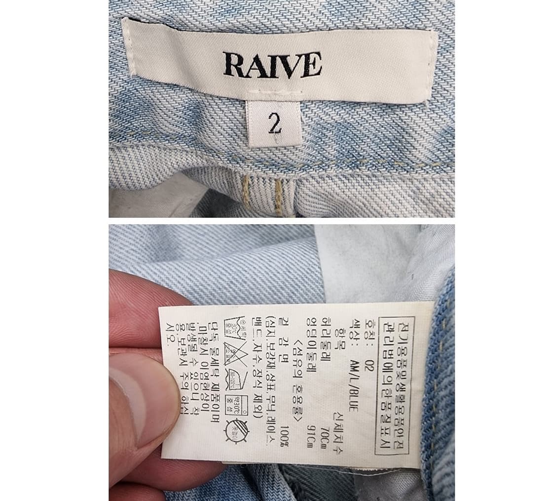 RAIVE 레이브 상품이미지9