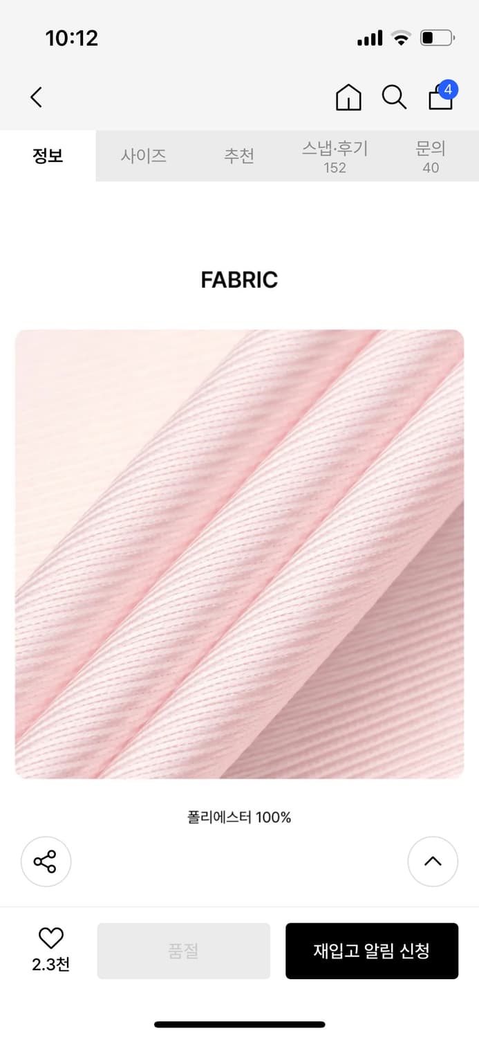 아디다스 파이어버드 피티드 트랙탑 상품이미지3