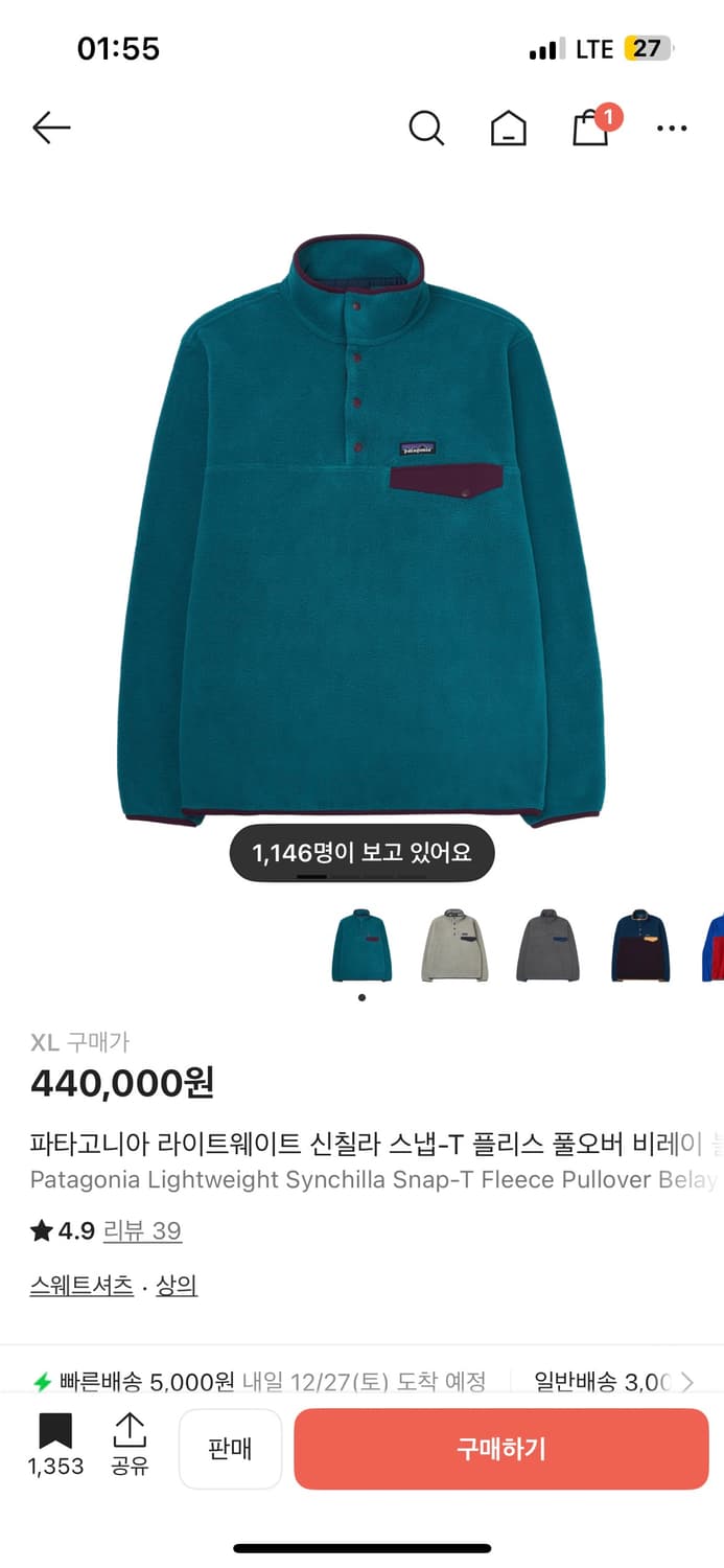 크림보다 싼 파타고니아 신칠라 XL 상품이미지2