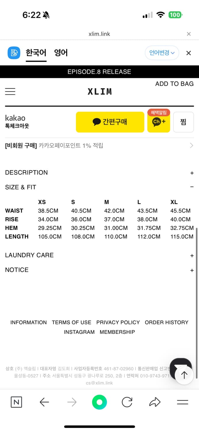 Xlim ep.7 07트라우저 xl 새상품 상품이미지4