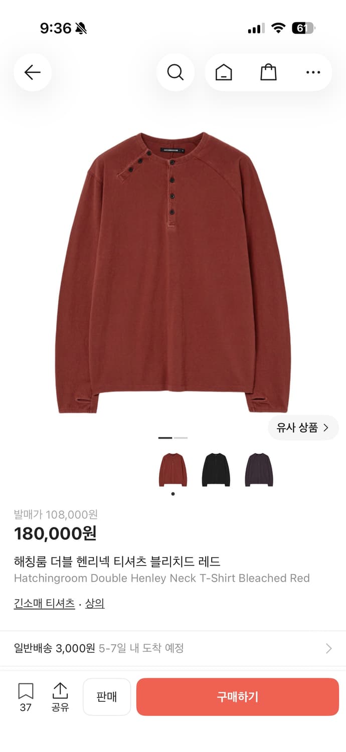 해칭룸 더블 헨리넥 티셔츠 블리치드 레드 상품이미지1