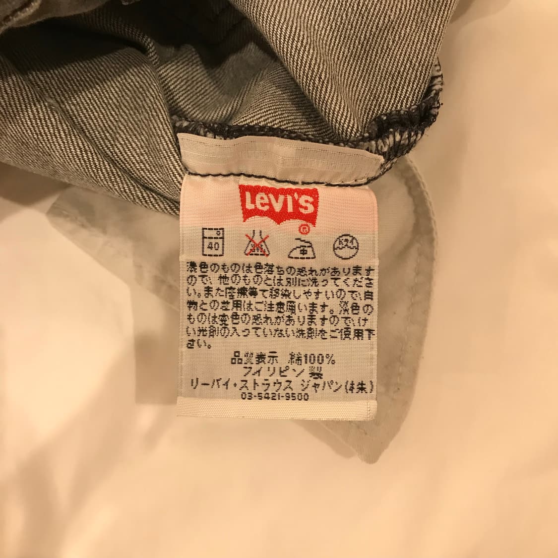 리바이스 501 00s 필리핀 흑청 데님 30/32 상품이미지8