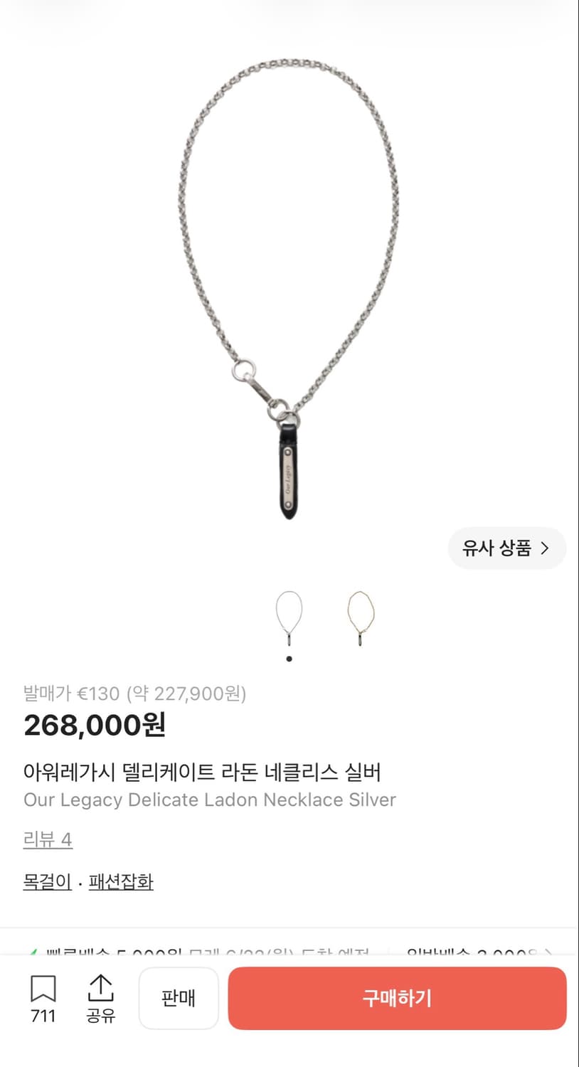 아워레가시 델리케이트 라돈 실버 상품이미지1