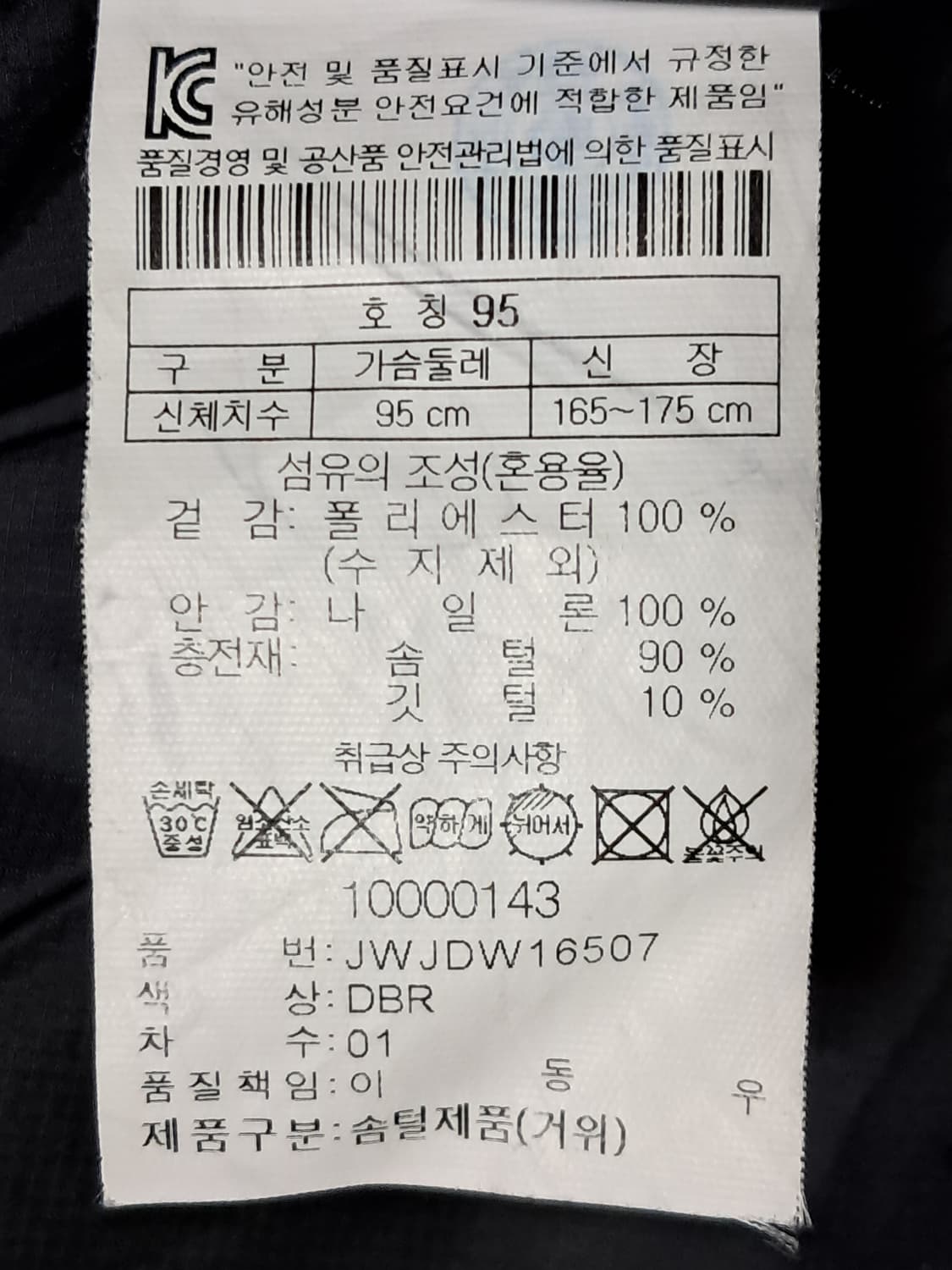 코오롱 숏 패딩 남성95  상품이미지9