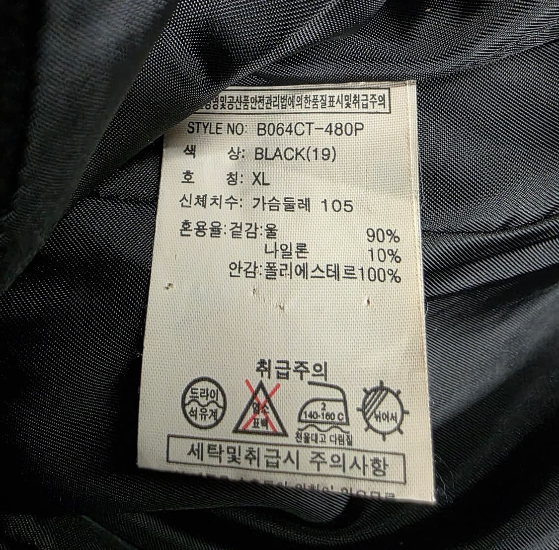 버커루 울레더 트림 더블브레스티드 코트.  싸이즈 105. XL 상품이미지7