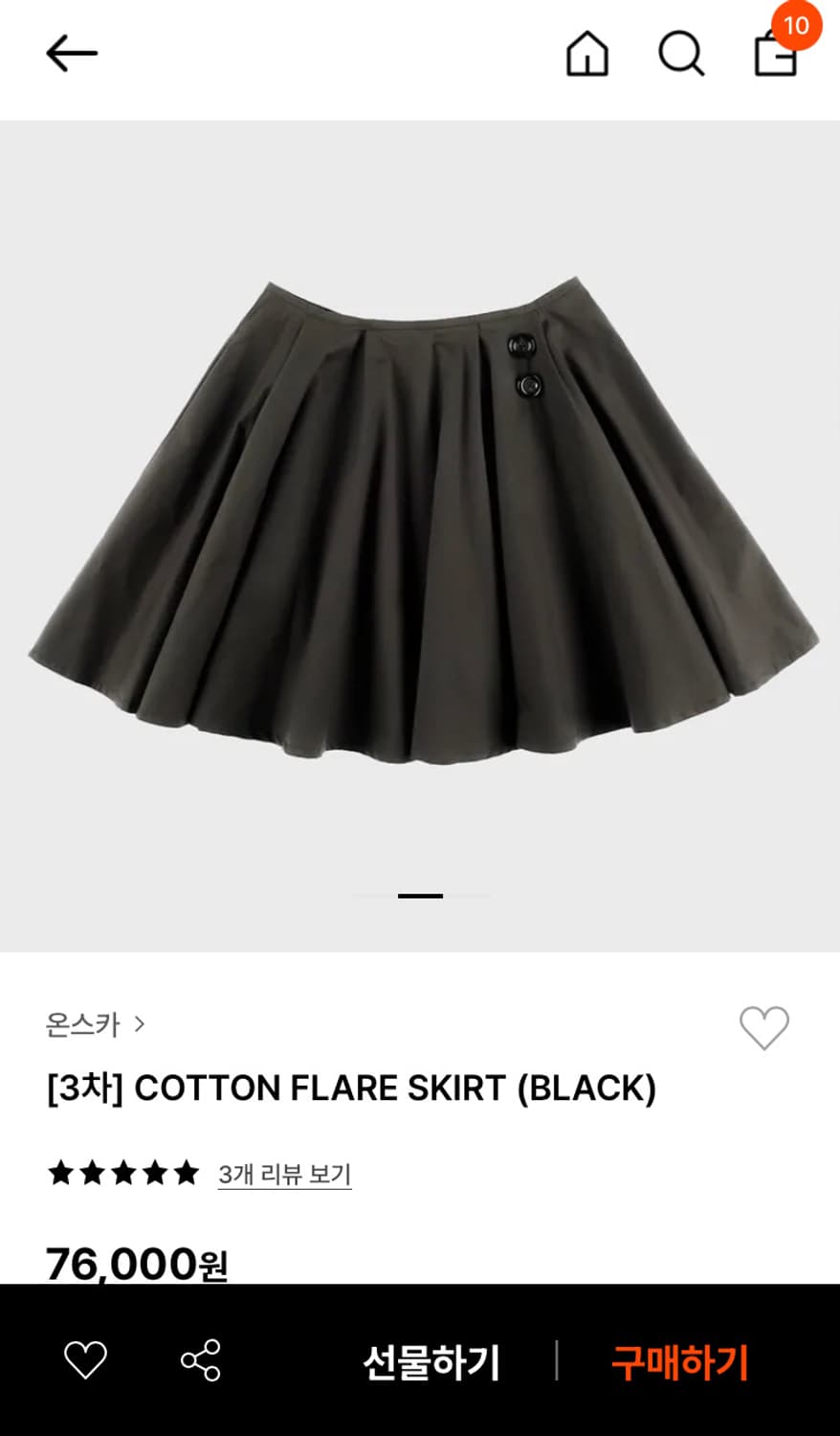 온스카 플레어 스커트 상품이미지2