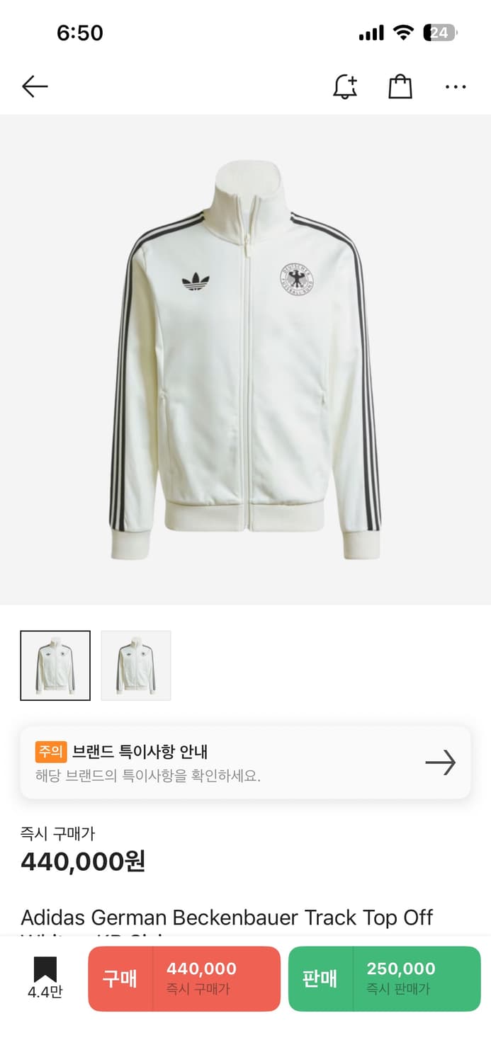 아디다스 독일 바켄바우어 트랙탑 상품이미지5