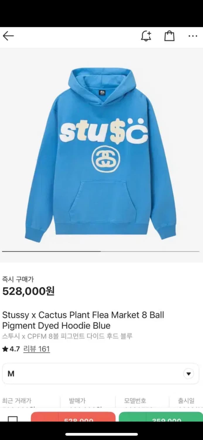 스투시 x cpfm8볼 피그먼트 다이드 후드티 상품이미지1