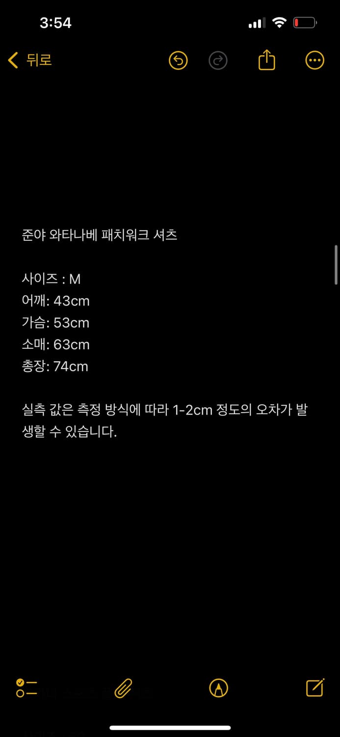 준야 와타나베 패치워크 셔츠 상품이미지2