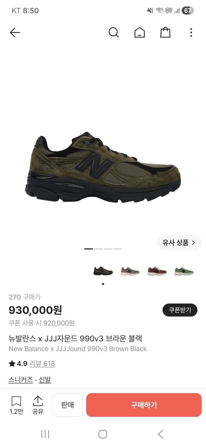 [270] 뉴발란스 자운드  990v3 상품이미지1