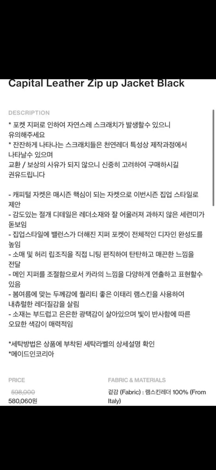 홀리선 레더자켓 L 상품이미지9