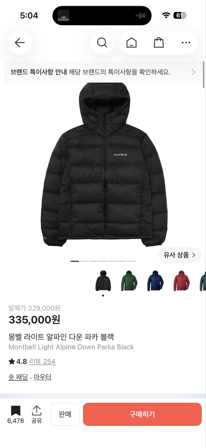 몽벨 라이트 알파인 다운 파카 블랙(L) 상품이미지1