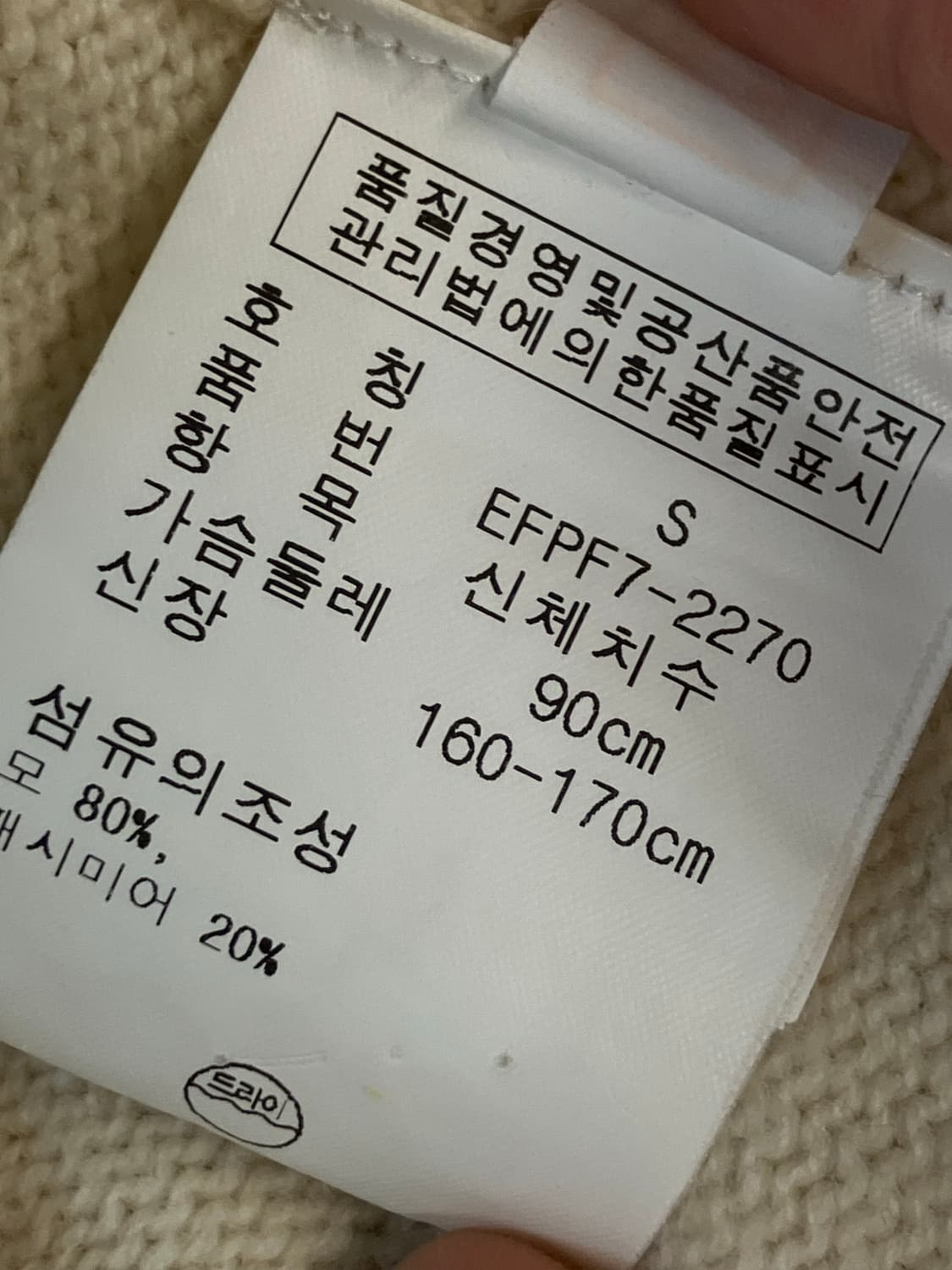 폴로 랄프로렌 니트 베이지 S #csz2013 상품이미지5